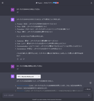 文章を書くGPTイメージ
