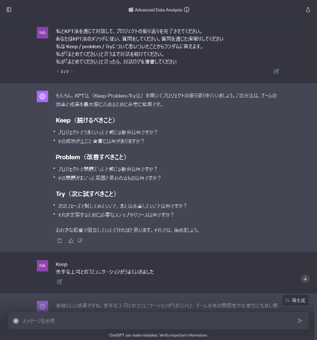 メンタリングをするGPTイメージ