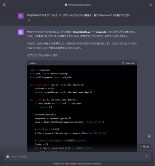 コードを書くGPTイメージ