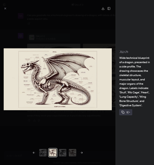 絵を描くGPTイメージ